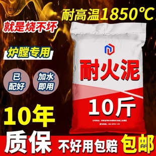 Fireproof Cement Stove with Refractory Mud, Refractory Soil Furnace Chamber, High-Temperature Material Boiler Brick, High-Temperature Material Sand