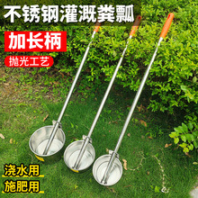 农用粪瓢不锈钢浇水瓢瓜当老式舀水浇地农用工具大棚菜地灌溉水瓢