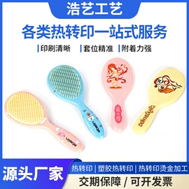 塑料印刷;其他杯子;金属印刷