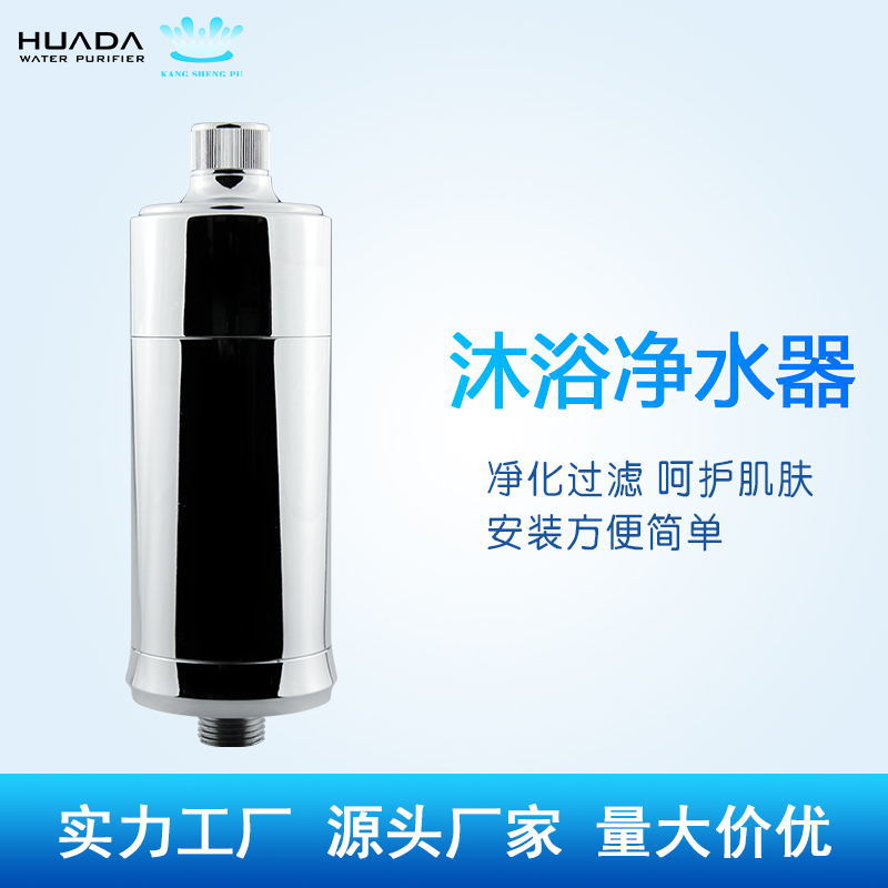 Factory wholesale supply bath water purification filter household Bath Bath filter water purifier skin care filter