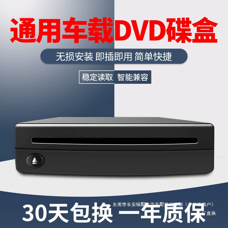 Универсальный автомобильный Android DVD-плеер с большим экраном, USB-подключением и функцией Plug and Play