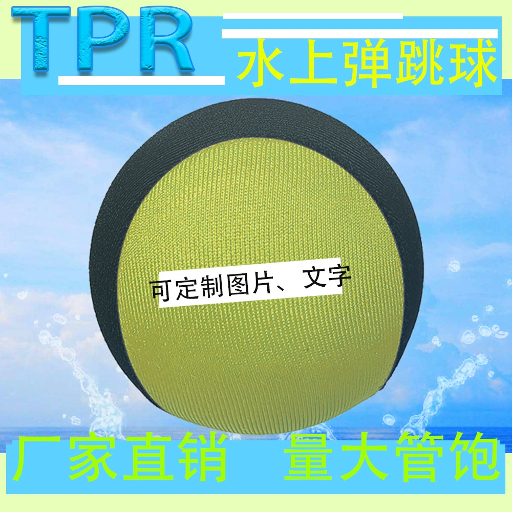 60 мм водный эластичные шарики, прыгающий мяч, реабилитационная тренировка