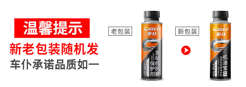 Suitable for Car Anti-Wear Protective Agent, Car Engine Repair Agent, Noise Reduction and Vibration, Powerful Treatment of Burnt Oil Essence