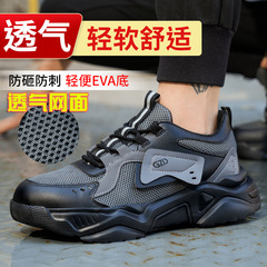 工廠直銷鋼包頭防砸防刺穿勞保鞋EVD底輕便舒適安全鞋透氣耐磨男