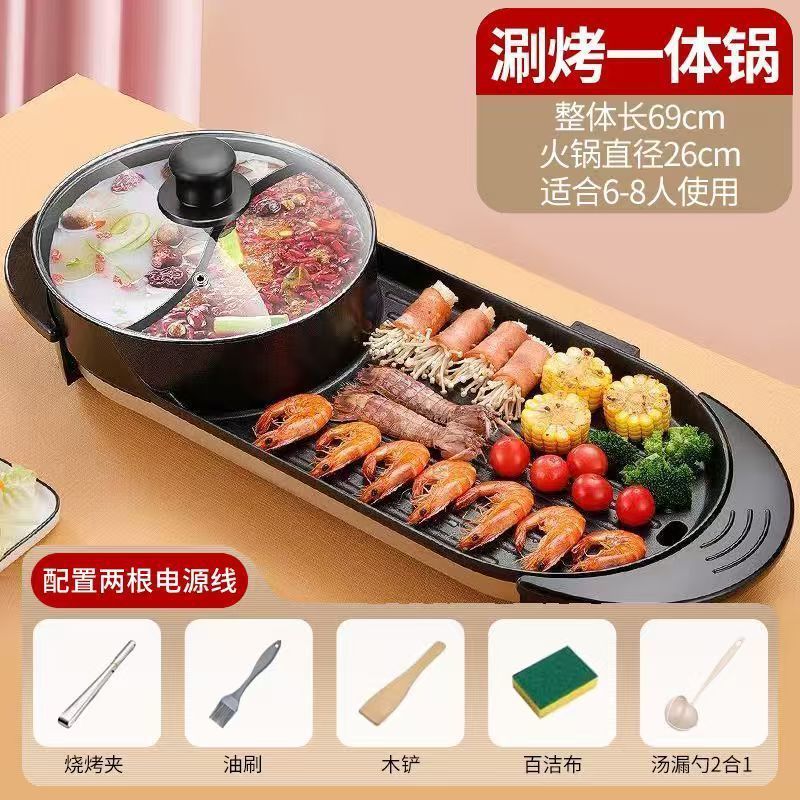 电热火锅家用无烟烤肉多功能料理锅室内鸳鸯火锅一体锅烤鱼烤肉机|undefined