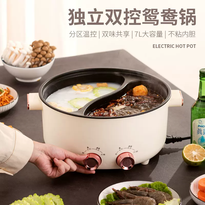 电热火锅多功能家用鸳鸯锅大容量宿舍蒸煮一体炒菜料理炒锅两味锅