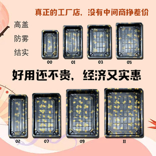 Sushi Box Disposable Rectangular Golden Maple Leaf Commercial Household Stall Seaweed Rice High-End Anti-Fog High Cover One Piece