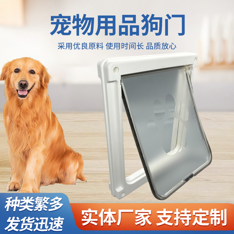 Amazon venta caliente de artículos para mascotas pequeña puerta para perros puerta para gatos puerta para perros mascotas entrada libre puerta para mascotas al por mayor