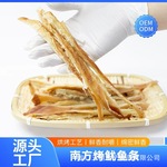 鱿鱼条烟台特产尾柳批发鱼干鱿鱼干海鲜干货三明誉蝶源头工厂直发