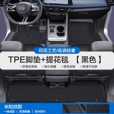 Modelə uyğun ayaqaltı Tpe Car Floor Mats with Full - please-leave-a-message-or-note-the-model-year-when-placing-an-order-rice-grain-pattern-tpe-door-sill-mat-black-jacquard-blanket