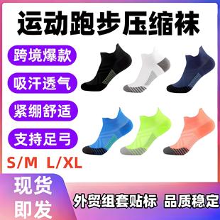 Amazon Sports Running Pressure Socks Summer Men's and Women's Short Socks Breathable Sweat Absorbing Marathon Running Socks Compression Socks