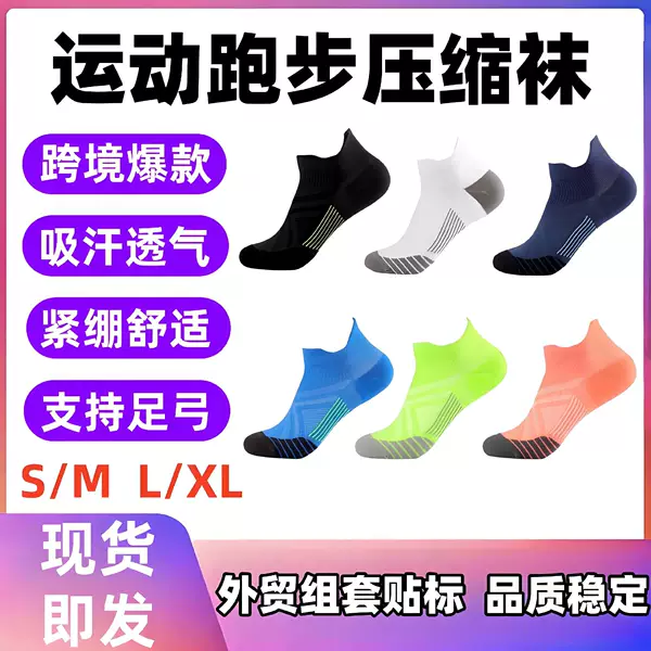 Amazon Sports Running Pressure Socks Summer Men's and Women's Short Socks Breathable Sweat Absorbing Marathon Running Socks Compression Socks