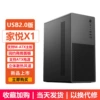 Jiayue X1 black (supports small and medium motherboards)