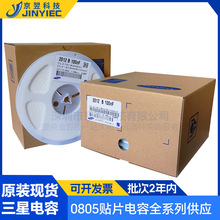 CL21C140JBANNNC三星0805贴片电容14pF 50V C0G,NP0±5%原装正品