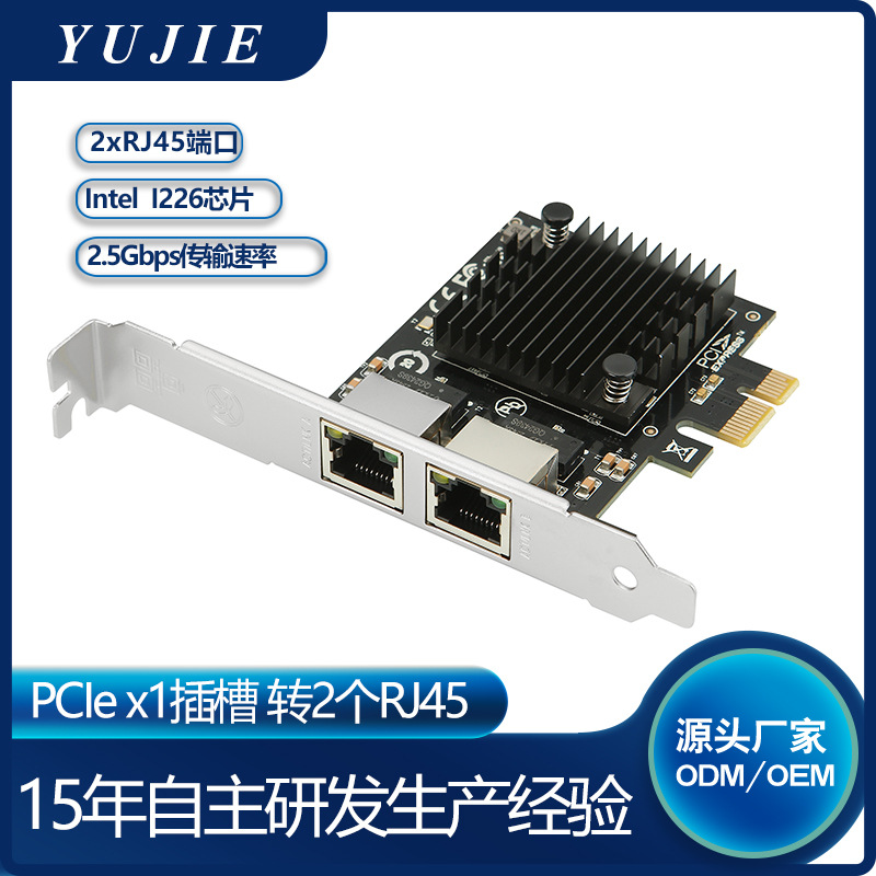 I226-T2 2.5G双口RJ45 PCI-e x1以太网网络适配器2500M服务器网卡