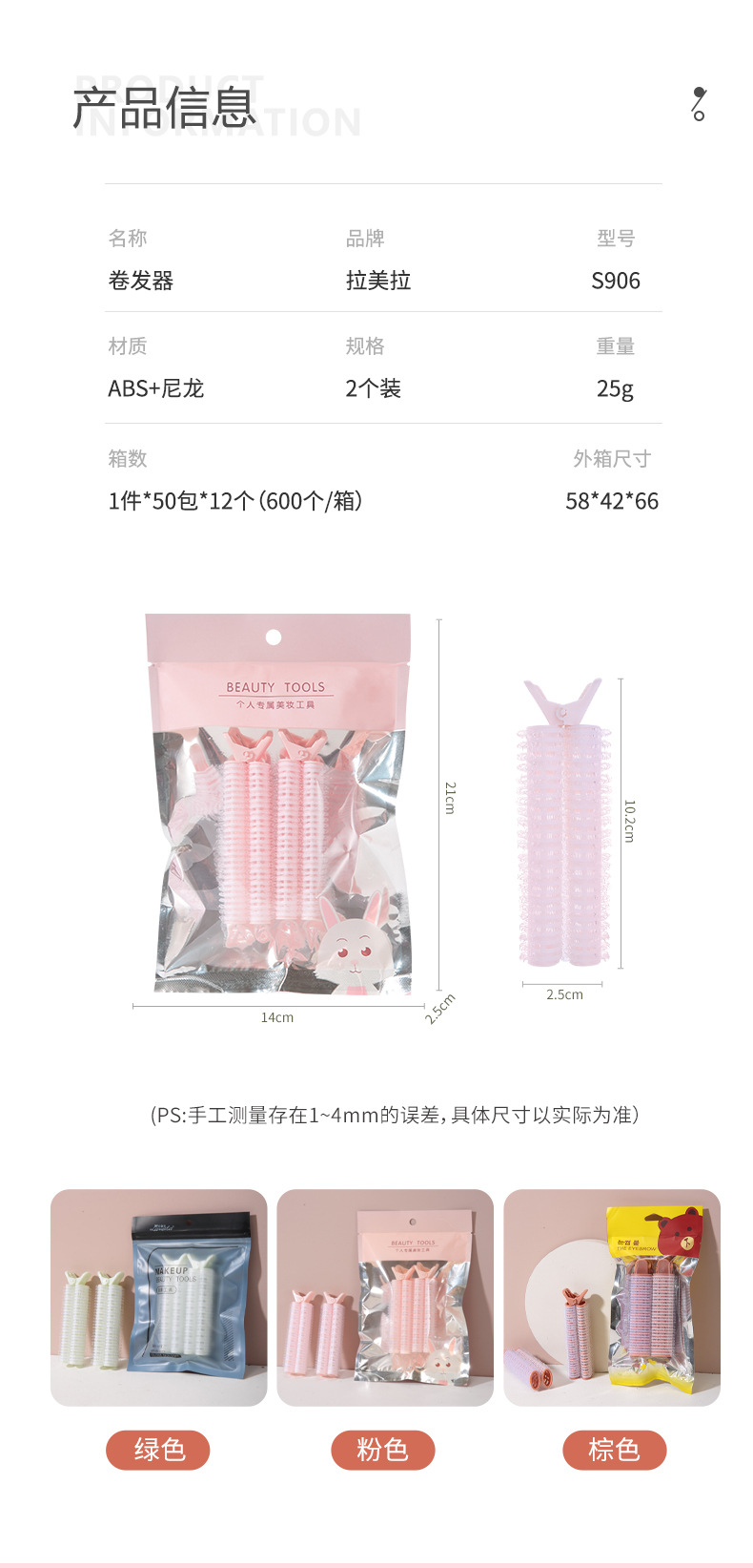 Two Latin American root-pulling and voluminous hair curling clips, a must-have for lazy people with high heads, air bangs and self-adhesive curling details Picture