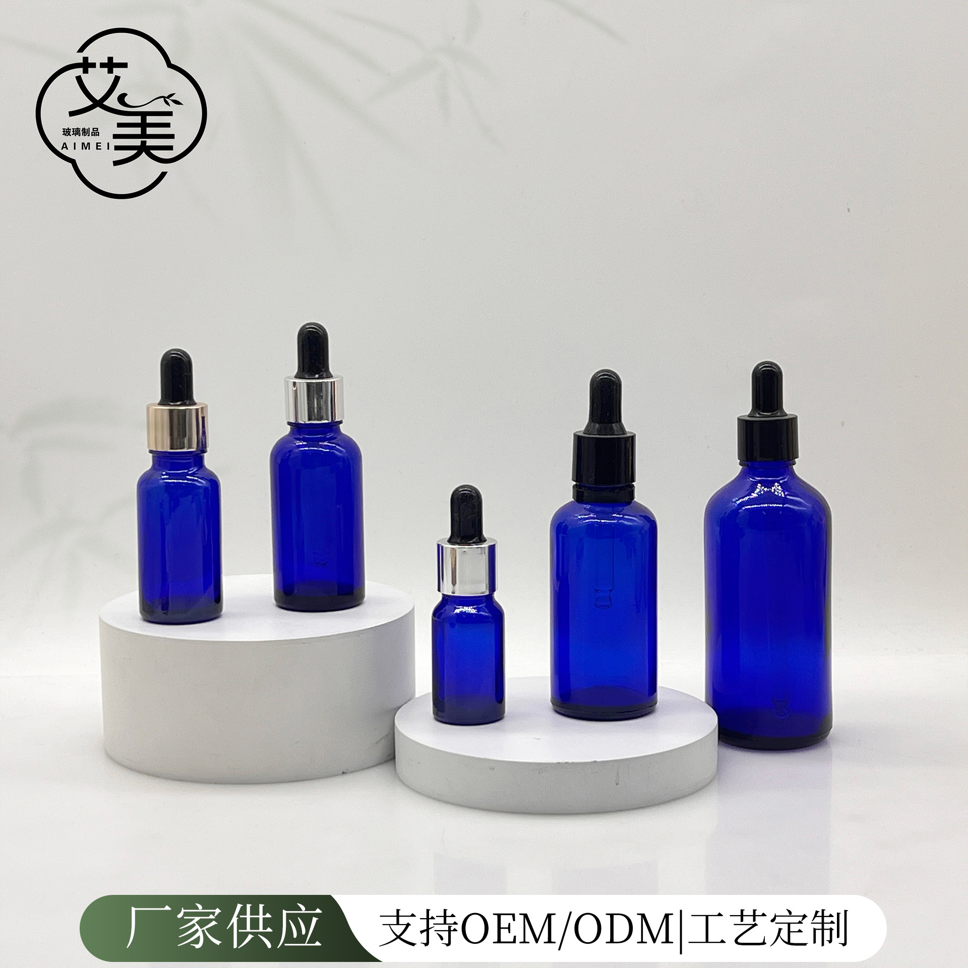 厂家现货蓝色精油瓶药用精油瓶30ml原液瓶保健瓶玻璃滴管瓶批发包装实拍产品高清图