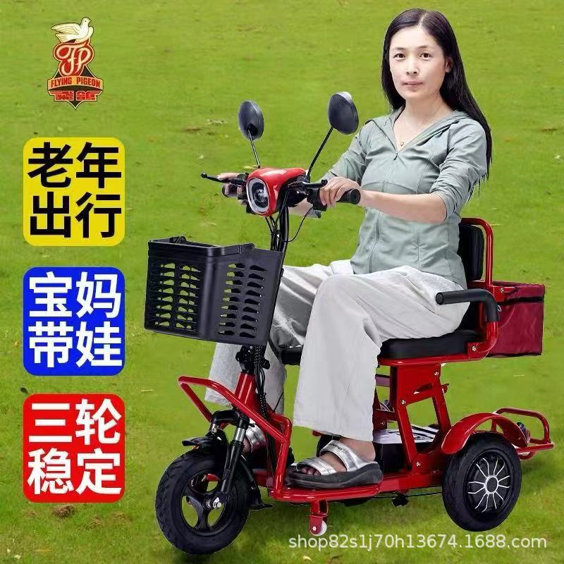 Triciclo eléctrico de paloma volante para recoger niños, mujeres, ancianos, automóvil plegable para padres e hijos, automóvil de batería, litio eléctrico anti-volqueo lateral