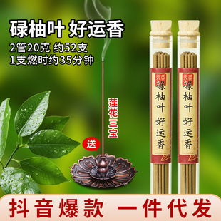 爆款正宗碌柚叶线香柚子叶天然沉香好运香檀香家用净化香薰持久-阿里巴巴