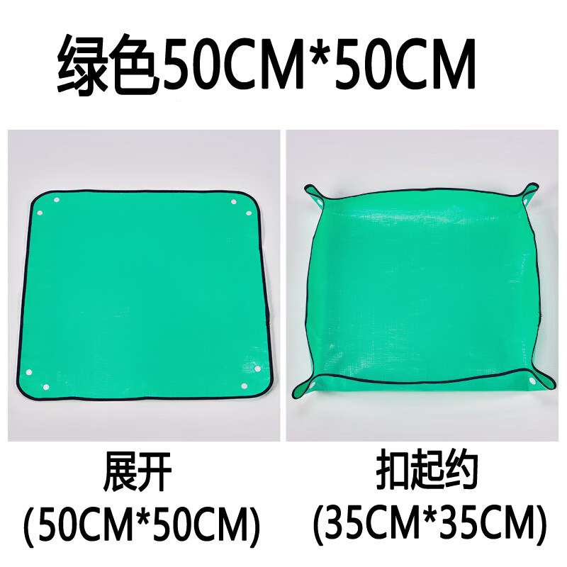 Green50cm*50cm