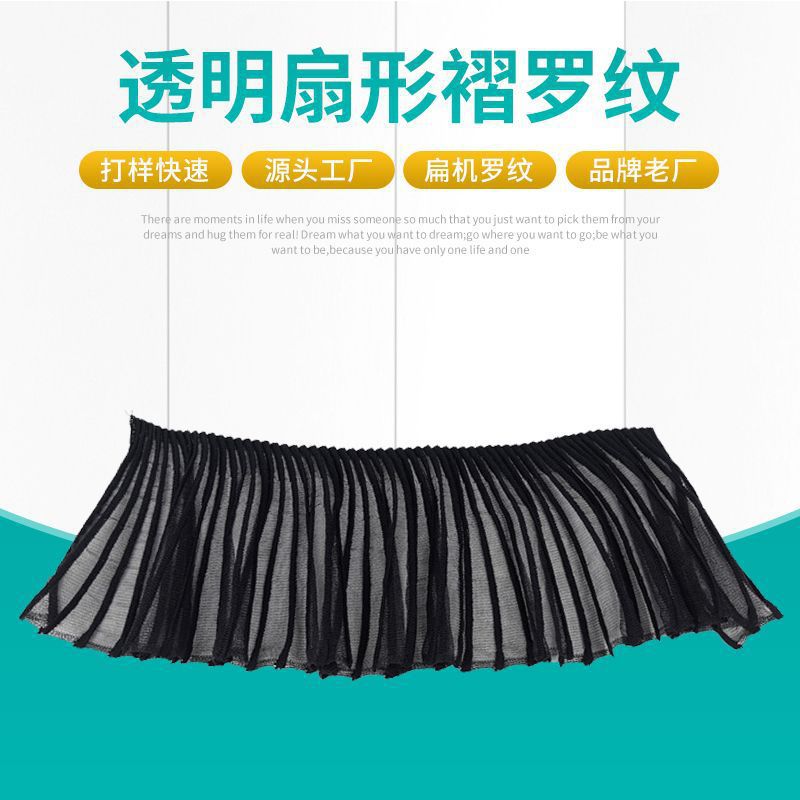 源头工厂扁机罗纹领袖摆工艺透明扇形褶黑色针织褶编织