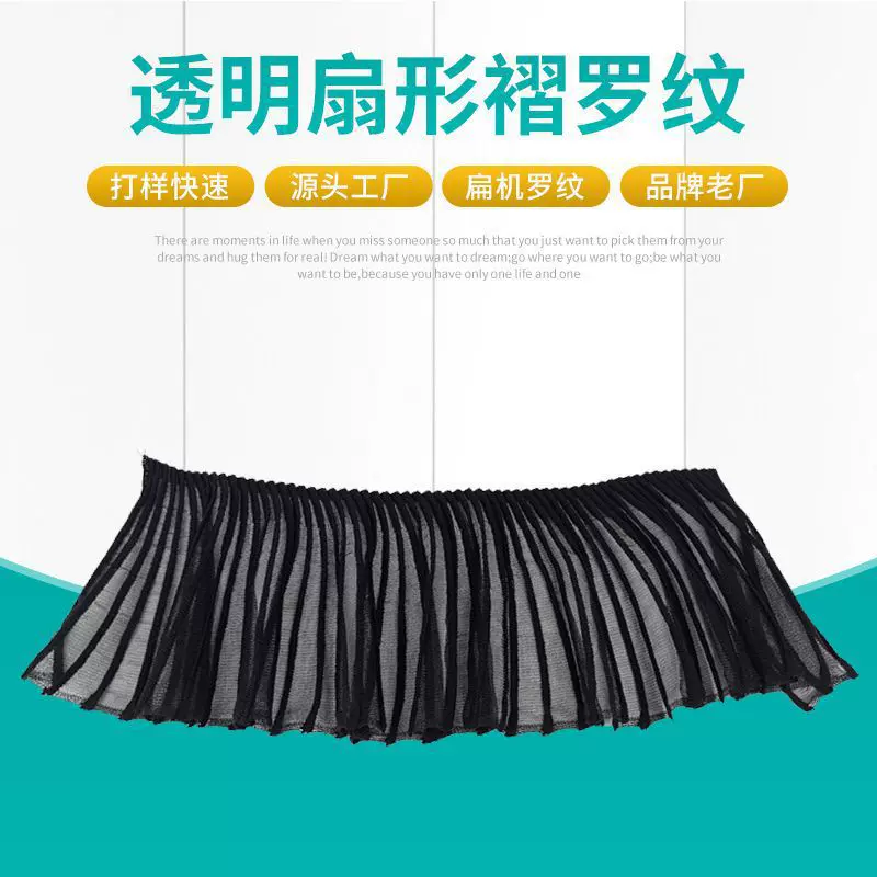 源头工厂扁机罗纹领袖摆工艺透明扇形褶黑色针织褶编织