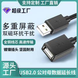 usb2.0延长线公对母全包usb2.0数据线电脑U盘鼠标键盘usb延长线