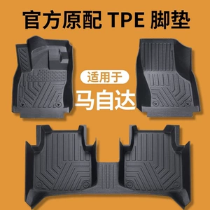TPE car floor mats are suitable for Mazda 3, Axela, CX4, Atenza, CX5, Mazda 6, CX30