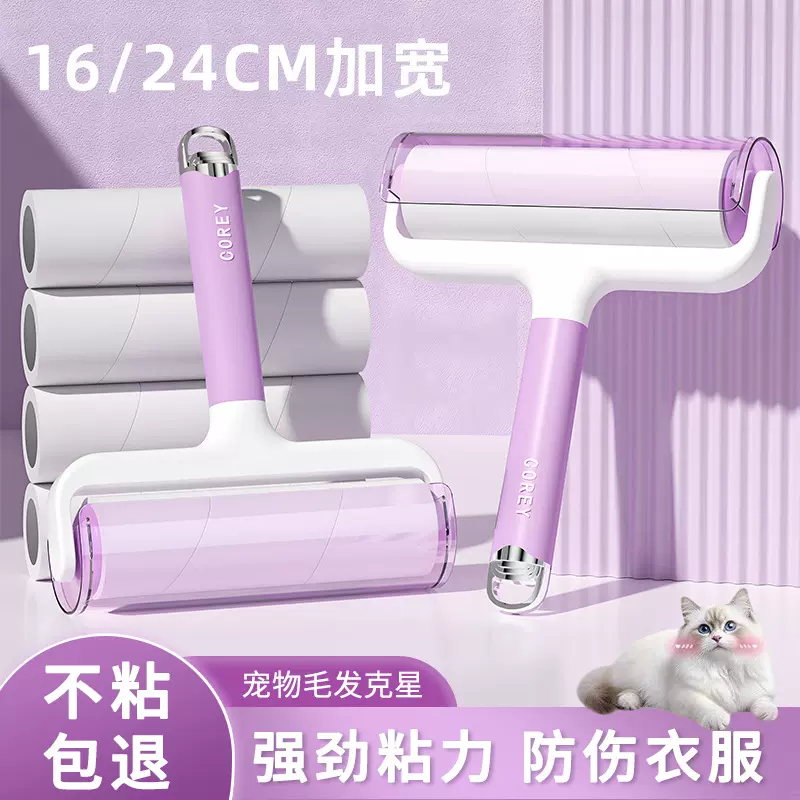 2025新款滚筒粘毛器加宽滚筒粘毛器宠物除毛器衣服除毛刷沾毛滚筒
