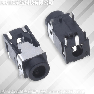 PJ-322A�p�����C��3.5mm�׏����_ֱ����C�����h����y�Դ�ӿ�