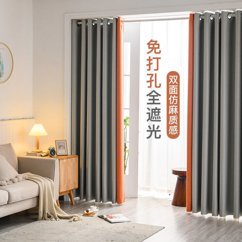 Cicada curtain full set Punch holes install Expansion bar finished product Blinds 2021 new pattern bedroom Windows