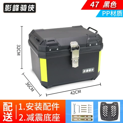 Motorcycle Electric Vehicle Pp Motorcycle trunk - standard-model-47l-tail-box-black-shock-absorbing-base-pp-material