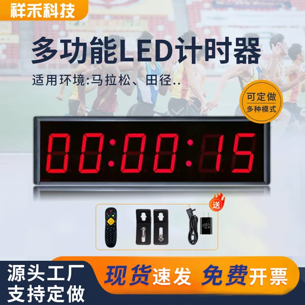 Hand clap timer led speed skating press timer rock climbing marathon start stopwatch hand clap button electronic clock