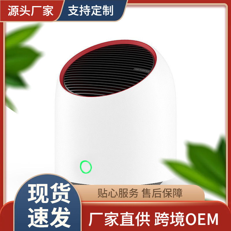 Cross-Border Desktop Air Purifier, Small Household USB Silent Odor Removal Smoke and Dust Mini Portable Purifier