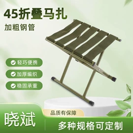 马扎;折叠椅;野营折叠桌椅