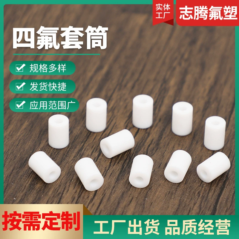 Корпус из ПТФЭ Тефлоновый рукав Высокотемпературная кислота и щелочь Полый стержень из ПТФЭ Корпус из ПТФЭ
