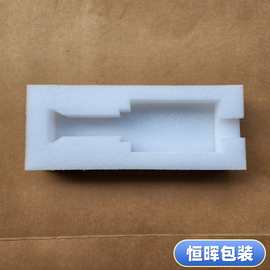 东莞EPE珍珠棉电子产品包装加工泡沫棉缓冲防水防静电异型填充