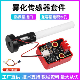 Air Humidifier Atomization Drive Module Suitable for Arduino Programming Control DIY Handmade Spray Digital Accessories