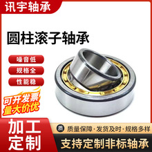 圆柱滚子轴承NU202/NU203/NU204/NU205/NU206/NU207/NU208/NU209E