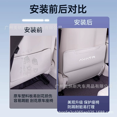 Rear Seat Car Backrest Pad, Chair back anti-kick pad