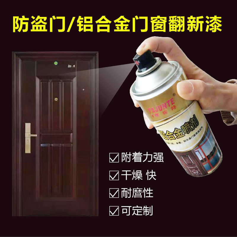 Anti-theft door repair metal self-painted aluminum alloy doors and windows color changing renovation paint matte anti-rust hand spray paint