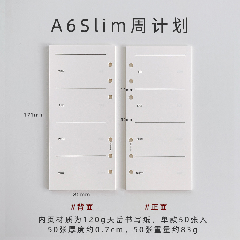 语路文具A6Per活页本内页内芯120g本白护眼 方格横线空白计划本子|undefined