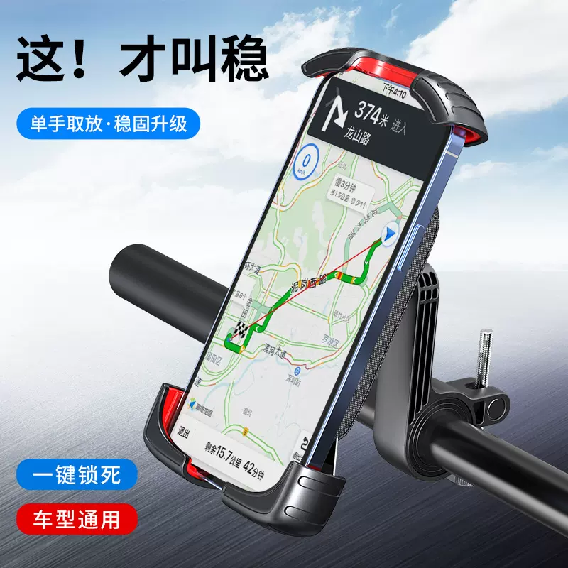 电动车手机架电瓶摩托车自行车外卖骑手专用车载防震手机导航支架