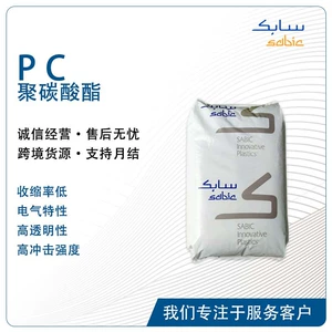 SABIC PC LEXAN HF1130 HF1130R Ударопрочный чехол для мобильного телефона со светодиодной подсветкой и УФ-стабилизацией