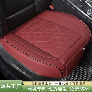 汽车坐垫四季通用全包围透气舒适简约防滑皮革方垫