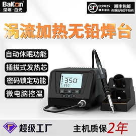 焊台;电动螺丝刀;烙铁头烙铁咀