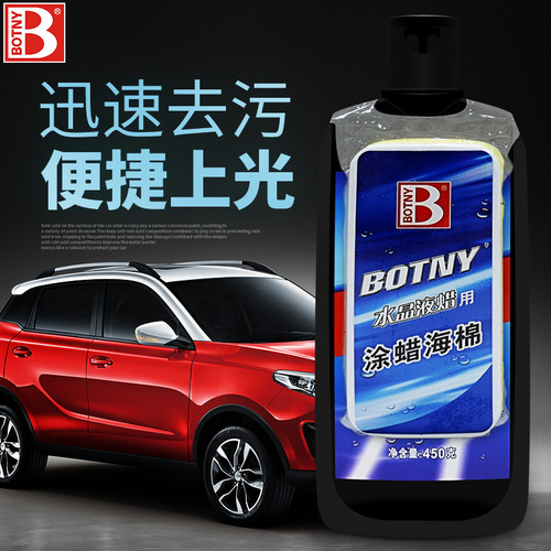 B-1119 Crystal Liquid Wax Decontamination Coating Wax Cleaning Scratch Polishing Wax 450g