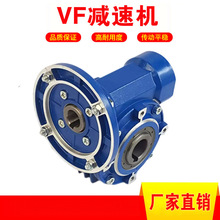 VF减速机现货 VF蜗轮蜗杆减速箱 VF44 VF49 VF63 VF86 VF110 VF75