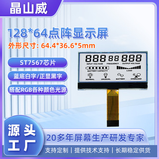 128*64�c��@ʾ�� ST7567оƬ����RGB���N�ɫ��ԴҺ�����|����