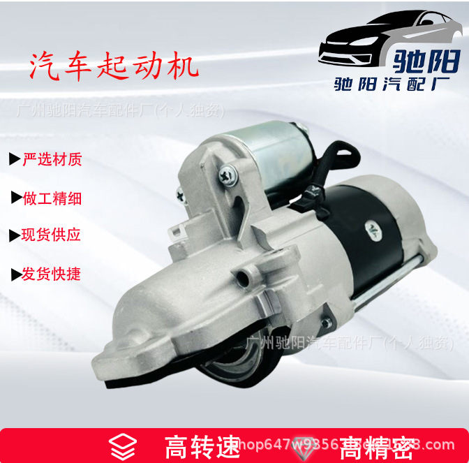 Car Starter Aa39-11000-Aa Starter Motor 1720325 Ab391100Ba U20118400